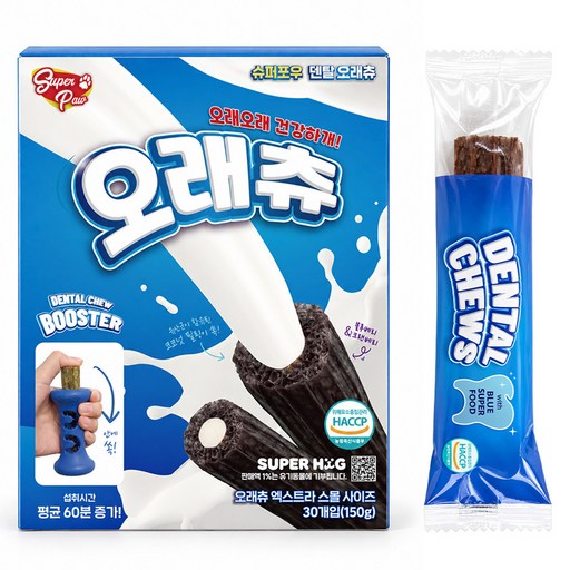 슈퍼포우 강아지 오래츄 엑스트라스몰 덴탈껌