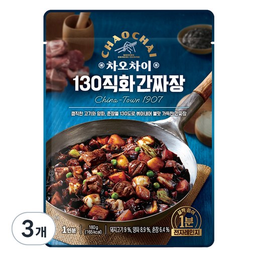 차오차이 130 직화 간짜장