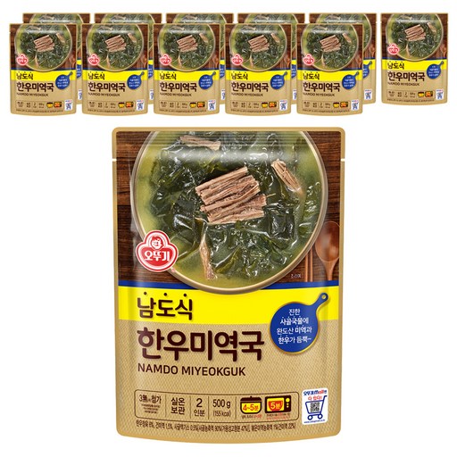 오뚜기 남도식 한우미역국