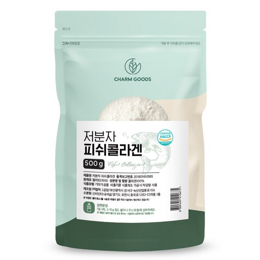 저분자 피쉬콜라겐 분말