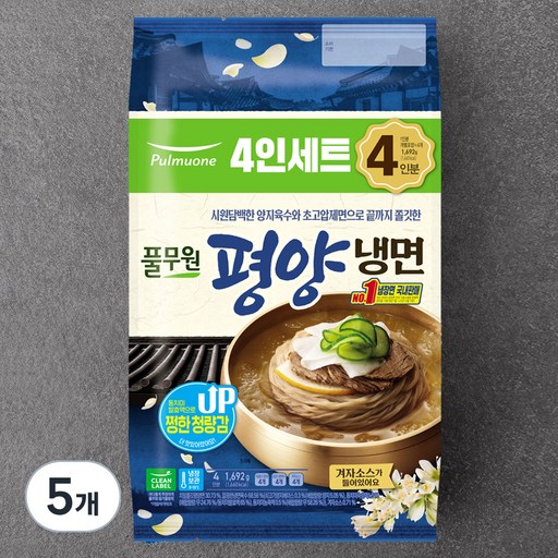 풀무원 평양 물냉면 4인분