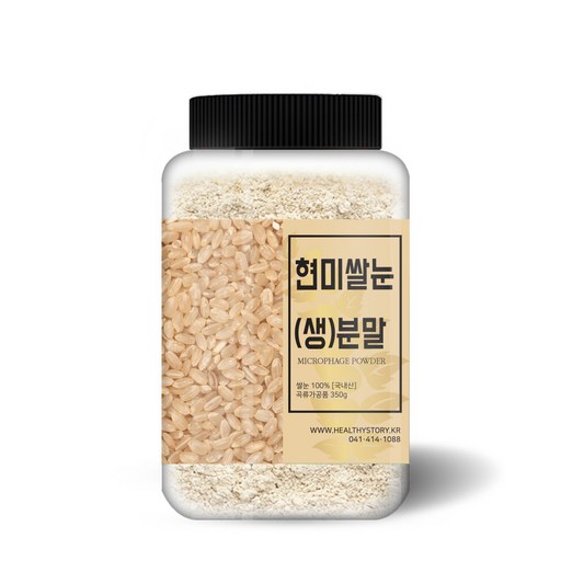 건강스토리 현미쌀눈 생 분말