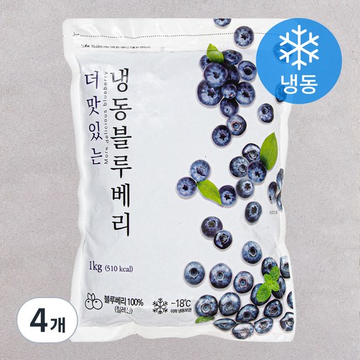 더맛있는 칠레산 블루베리 (냉동)