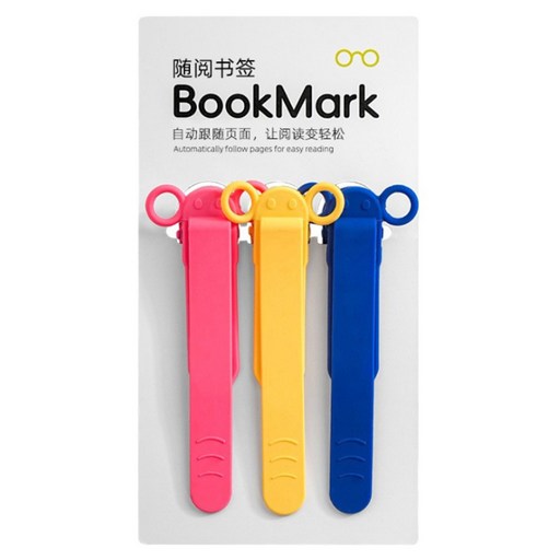 마다꾸미 실리콘 책갈피 북스토퍼 북클립 북마크