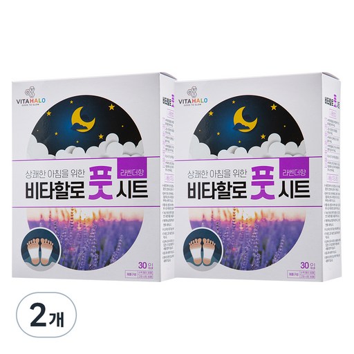 비타할로 풋 시트