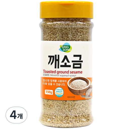 신송 깨소금