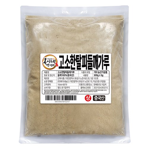 복이네먹거리 고소한 탈피들깨가루