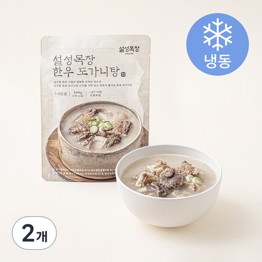 설성목장 한우 도가니탕 (냉동)