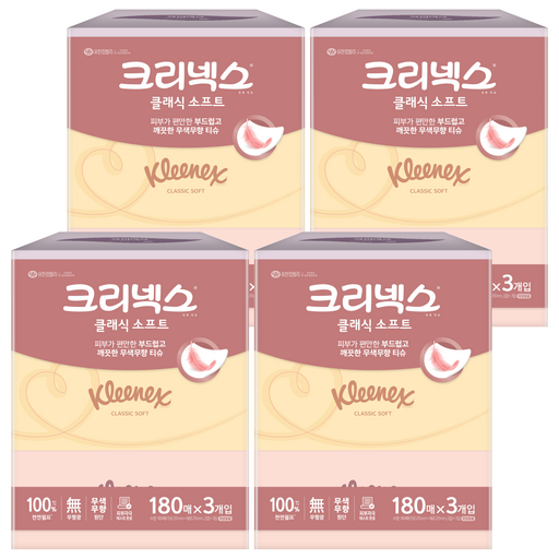 크리넥스 클래식 소프트 천연펄프 미용티슈 2겹