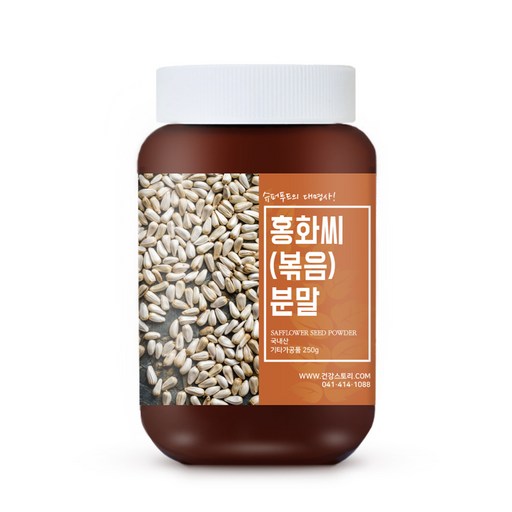 건강스토리 홍화씨 분말(볶음)