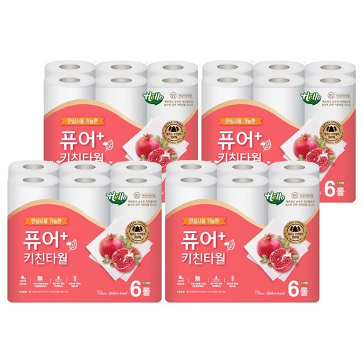 헬로 퓨어 플러스 키친타월