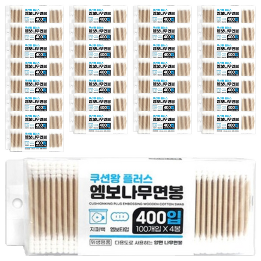 엠보 나무 면봉