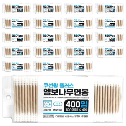 엠보 나무 면봉