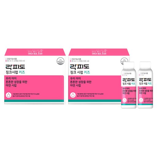 락피도 키즈 징크 시럽