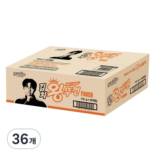 왕뚜껑 김치 110g
