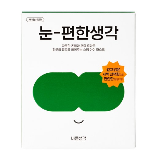 바른생각 눈편한생각 온열 아이마스크 새벽산책향