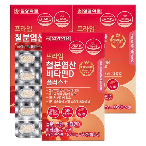 일양약품 프라임 철분 엽산 비타민D 플러스 49.5g