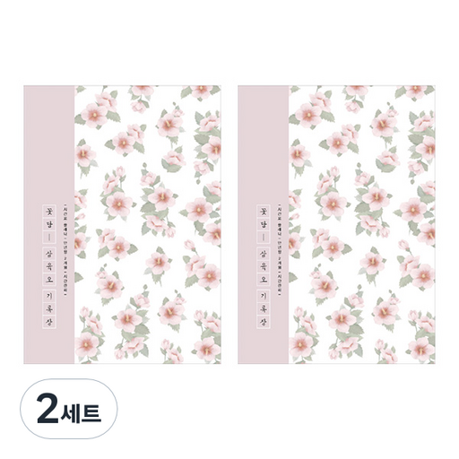 인도사이다 꽃담 삼육오 시간표 플래너 만년형 2p