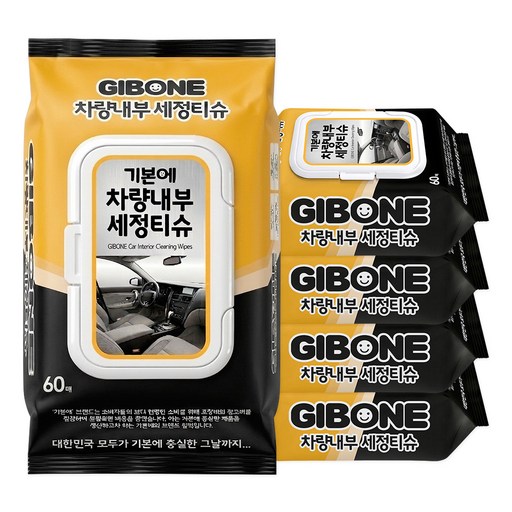 기본에 차량내부 세정티슈