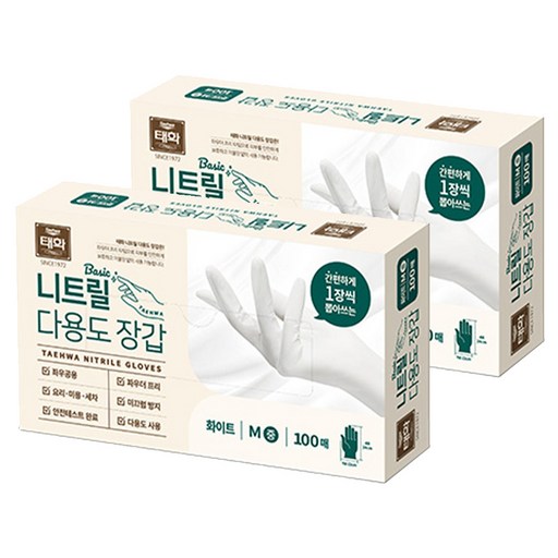 태화 베이직 니트릴 다용도 장갑 100p