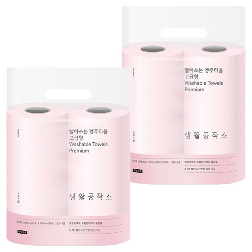 생활공작소 빨아쓰는 행주타올 고급형 50매