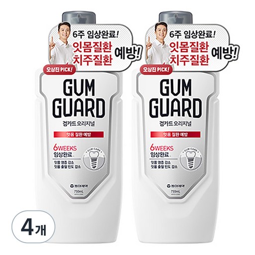 검가드 오리지널 구강청결제