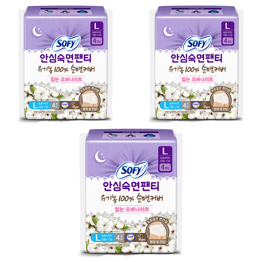 쏘피 안심숙면팬티 유기농 순면커버 입는 오버나이트