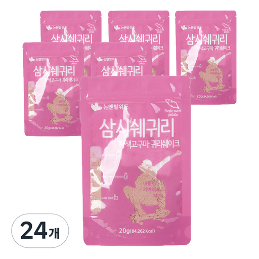 논앤밭위드 간편 휴대 삼시쉐귀리 자색 고구마 귀리 쉐이크