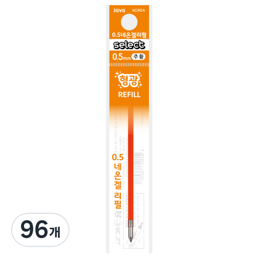 자바펜 콘타입 중성 네온겔 형광 리필심 0.5mm