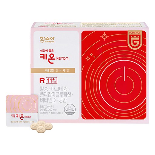 함소아 어린이 성장발육 성장에 좋은 키온 KEYON