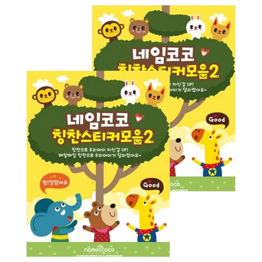 네임코코 칭찬스티커모음2 칭찬보드 10종 + 칭찬스티커 10종 세트