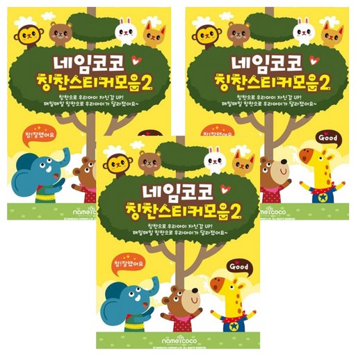 네임코코 칭찬스티커모음2 칭찬보드 10종 + 칭찬스티커 10종 세트