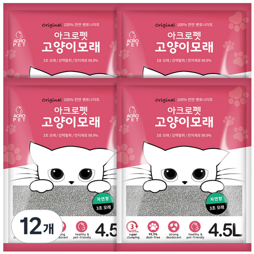 아크로펫 일반형 고양이모래