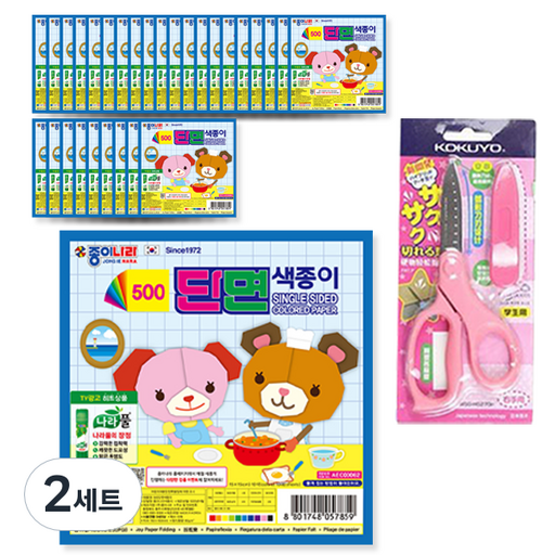 종이나라 단면 색종이 30p + 고쿠요 SAXA 플라이 캡 가위 핑크