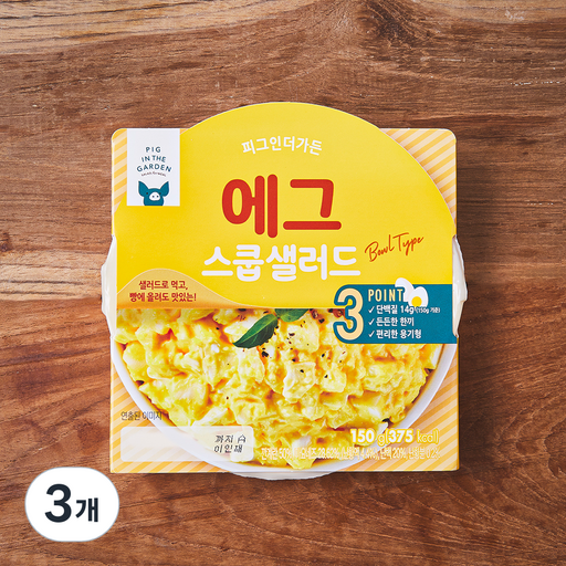 피그인더가든 에그 스쿱샐러드