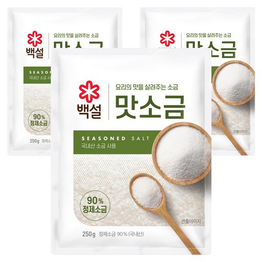 백설 맛소금
