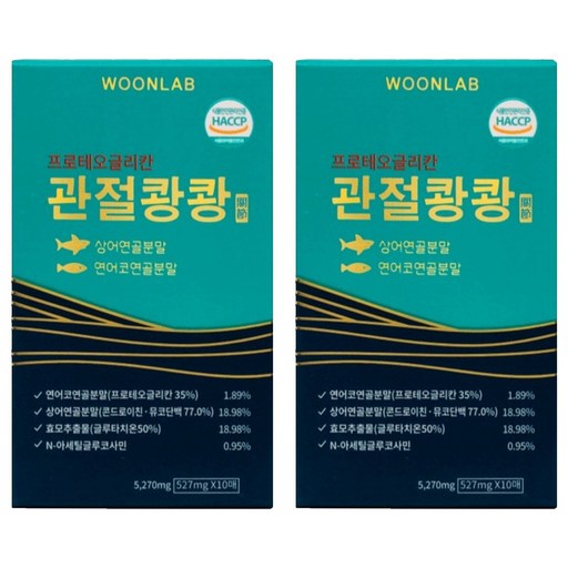 관절쾅쾅