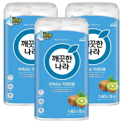 깨끗한나라 아껴쓰는 키친타올