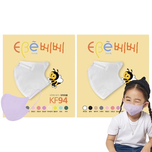 이비에 베베 마스크 귀편한 소형 새부리형 아동용 KF94