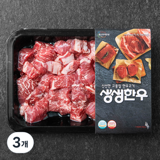 생생한우 1등급 안심 찹스테이크용 (냉장)