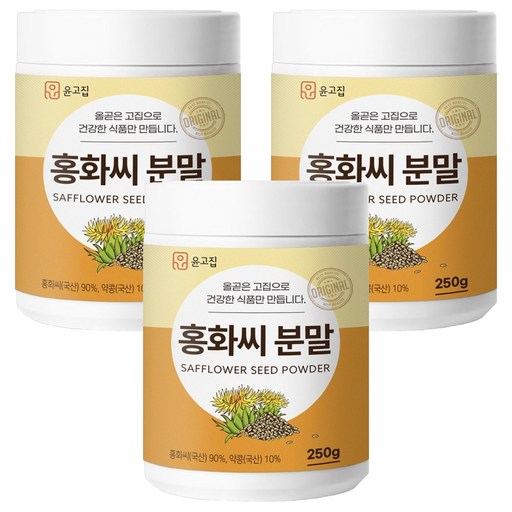 윤고집 홍화씨분말