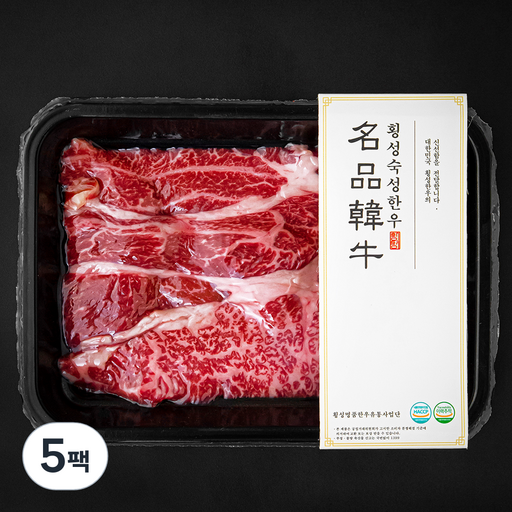 횡성한우 2등급 등심 구이용 (냉장)