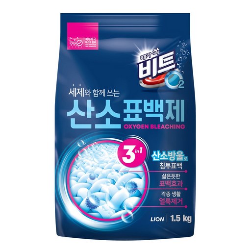 비트 오투 산소 표백제