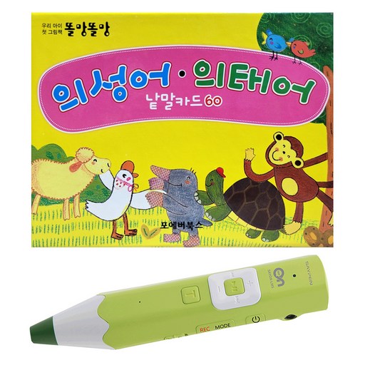 세이펜 4세대 레인온펜 32G RTR-4000BS + 똘망똘망 낱말카드 60종 세트