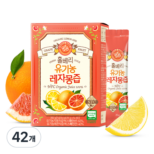 홀베리 레자몽즙