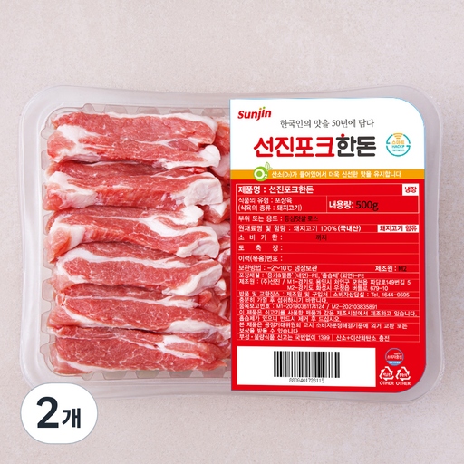 선진 선진포크한돈 등심덧살(냉장)