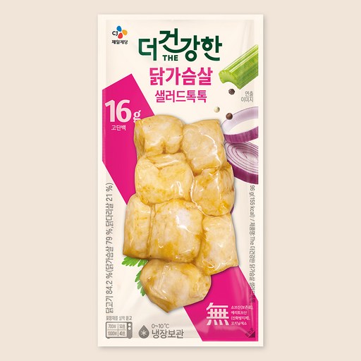 더건강한 닭가슴살 샐러드톡톡