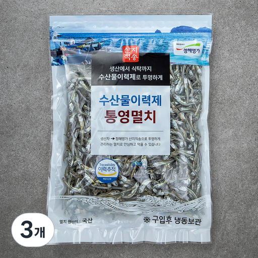 청해명가 수산물이력제 통영멸치 볶음조림용