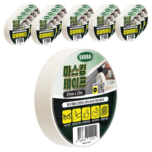 스코라 마스킹 테이프 화이트 20mm x 20m