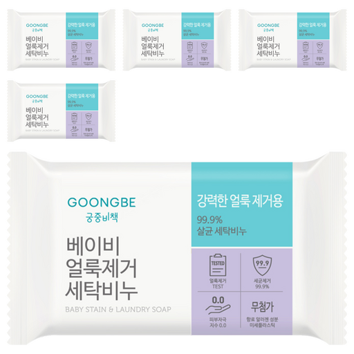 궁중비책 베이비 얼룩제거 세탁비누 200g